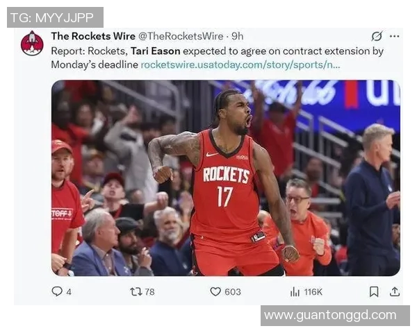 曝火箭报价伊森超1亿美元!问题出在保障金额?或与锡安合同类似 曝火箭报价伊森超1亿美元!问题出在保障金额?或与锡安合同类似